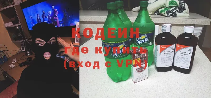 Codein Purple Drank  ОМГ ОМГ как зайти  Кольчугино 