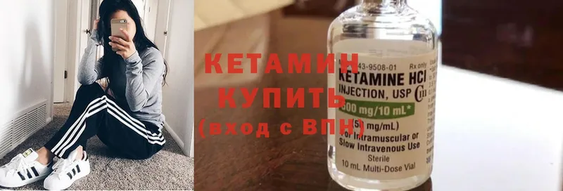 КЕТАМИН ketamine  наркотики  Кольчугино 