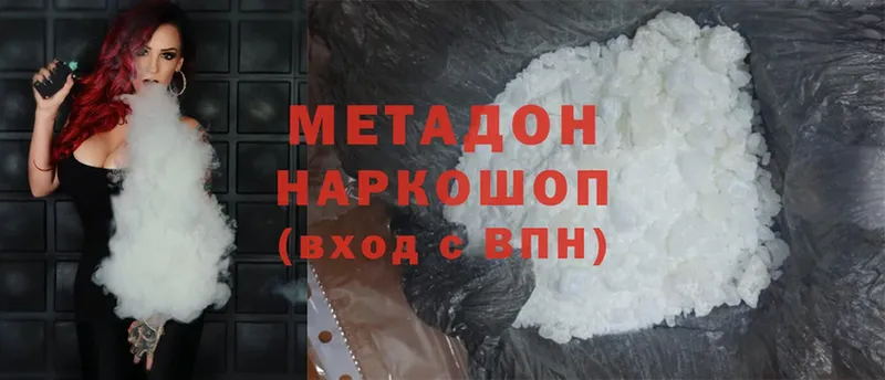 Метадон methadone  закладки  Кольчугино 